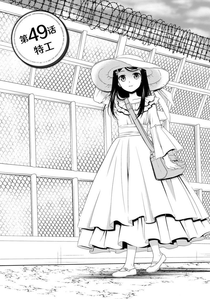 第49话