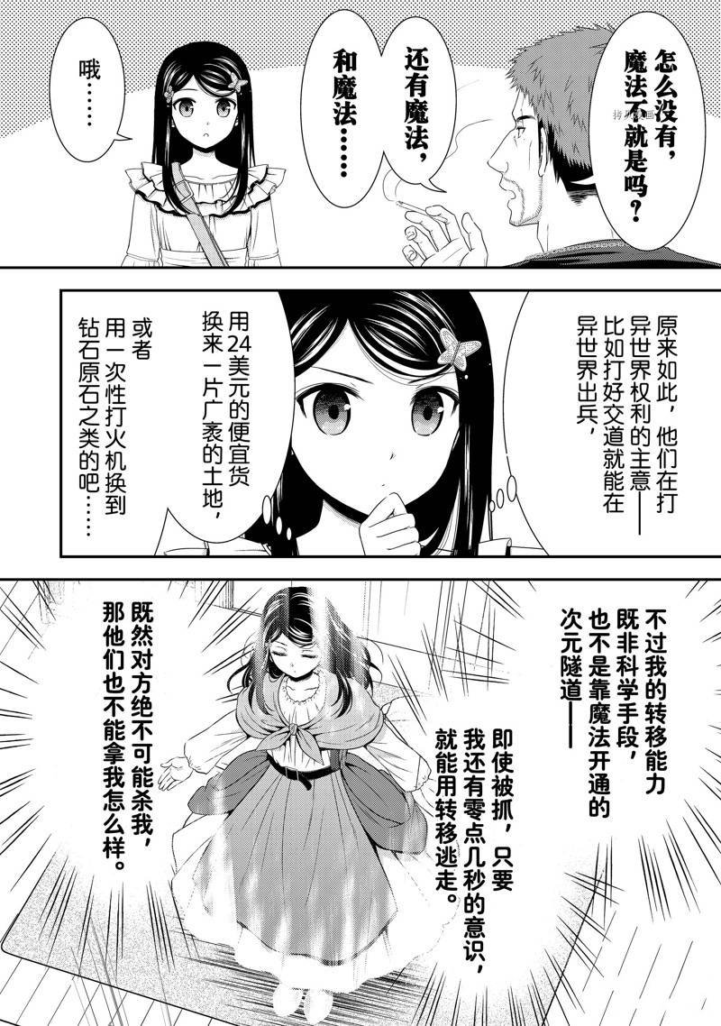 第49话