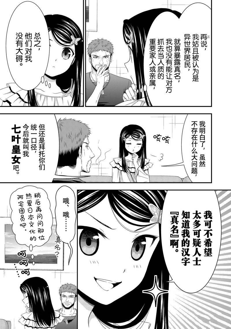 第49话