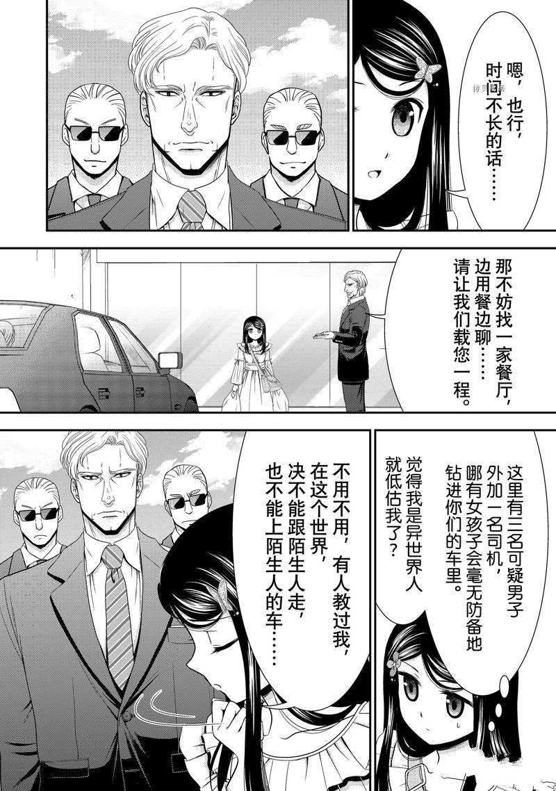 第49话