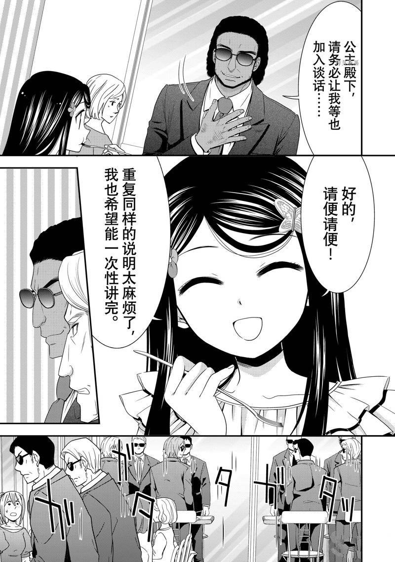 第49话