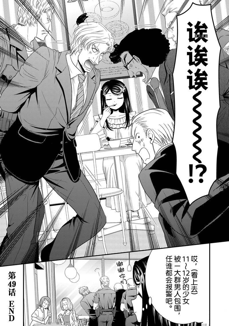 第49话