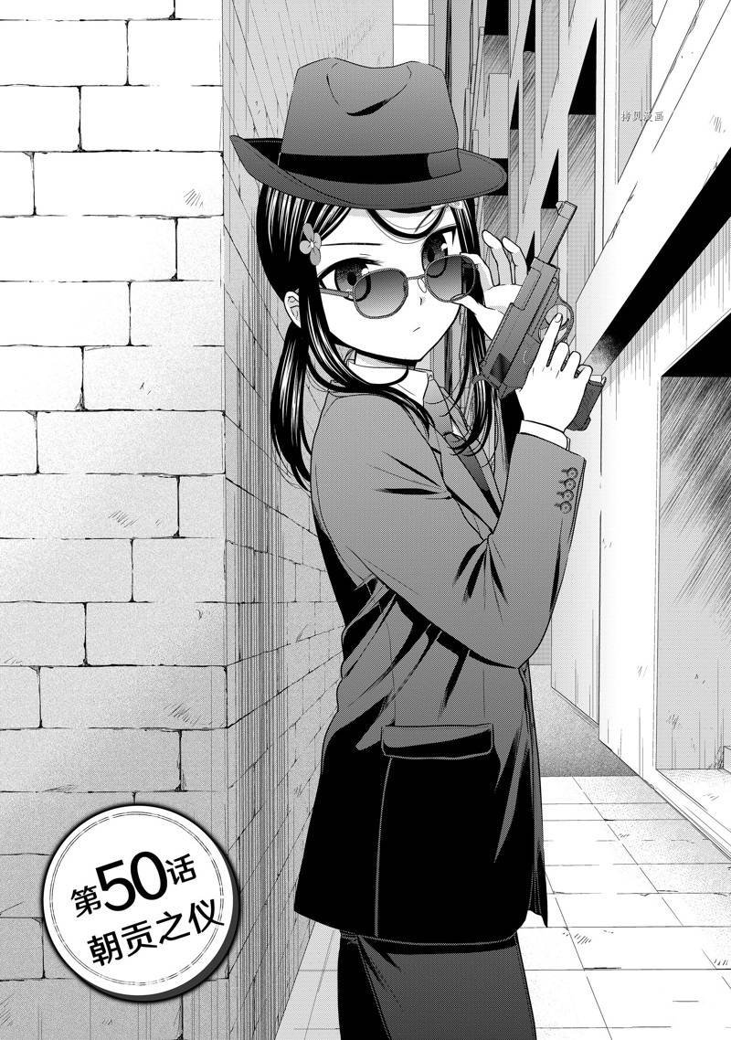 第50话 试看版
