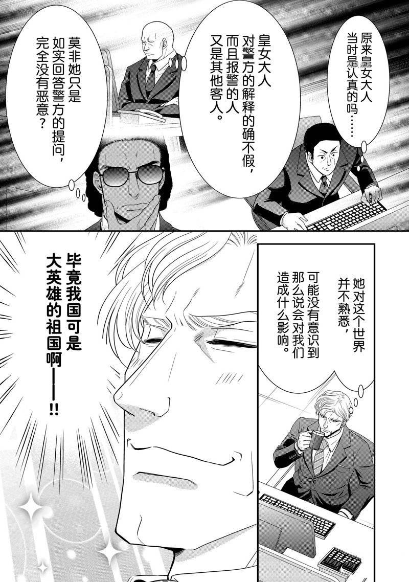 第50话 试看版