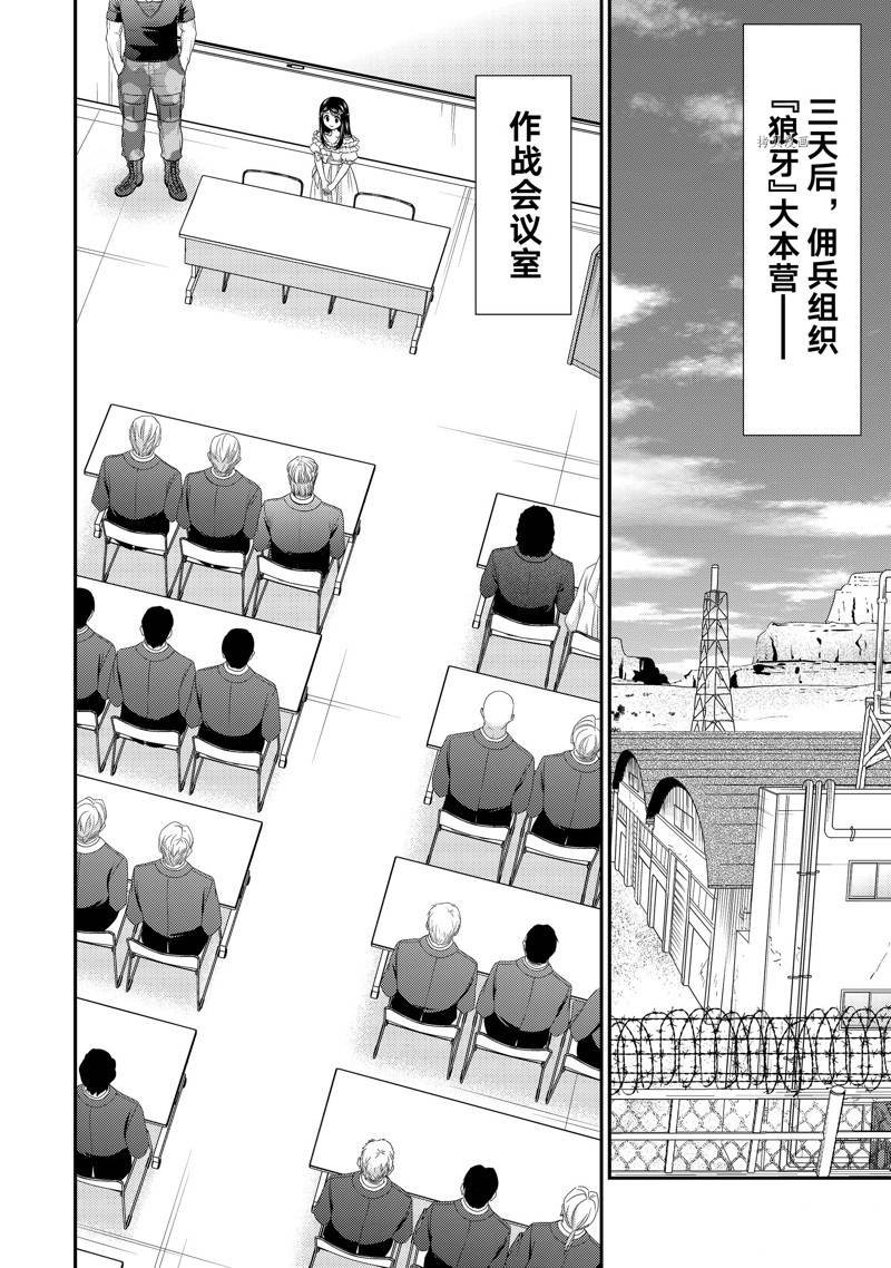 第50话 试看版