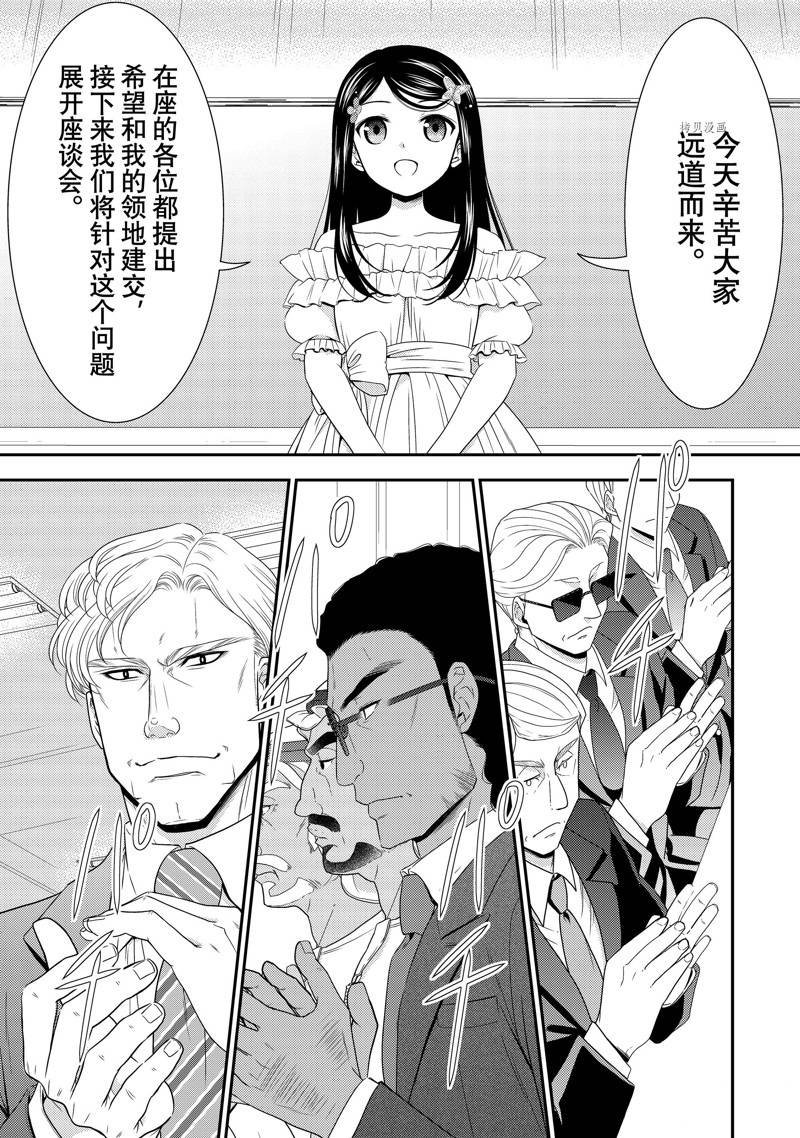 第50话 试看版