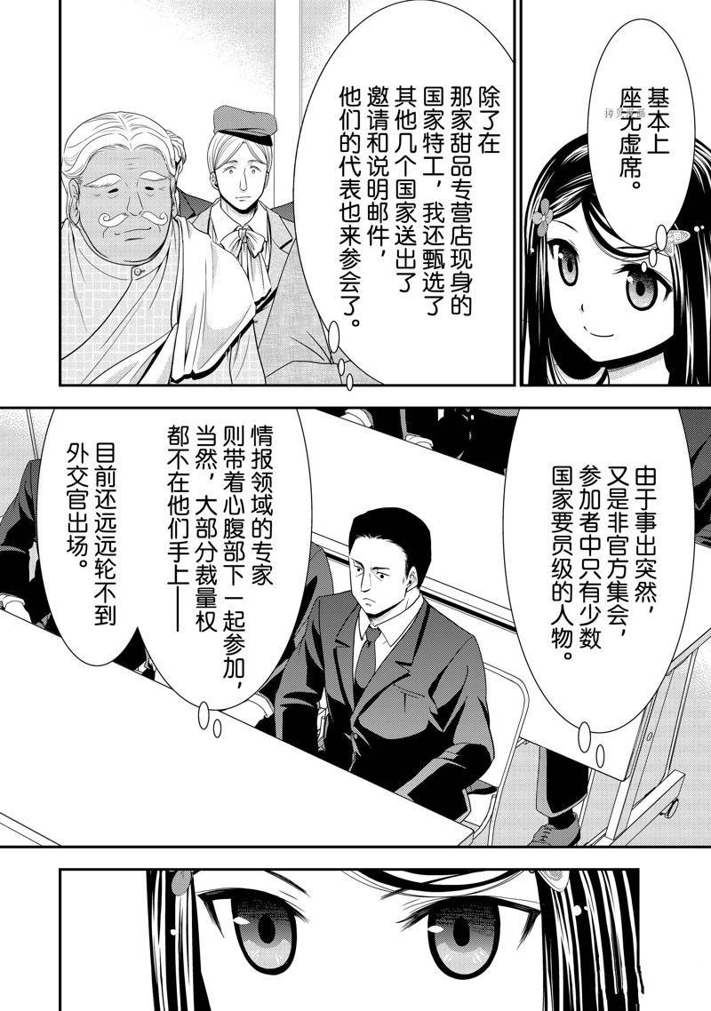 第50话 试看版