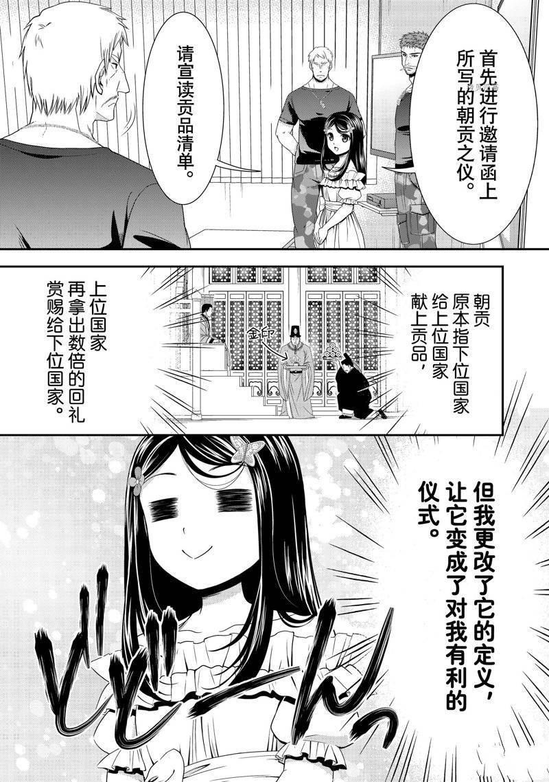 第50话 试看版