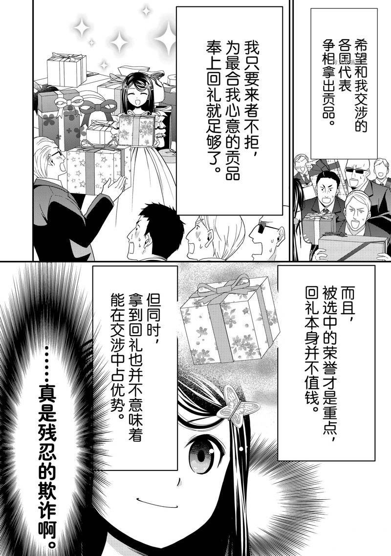 第50话 试看版