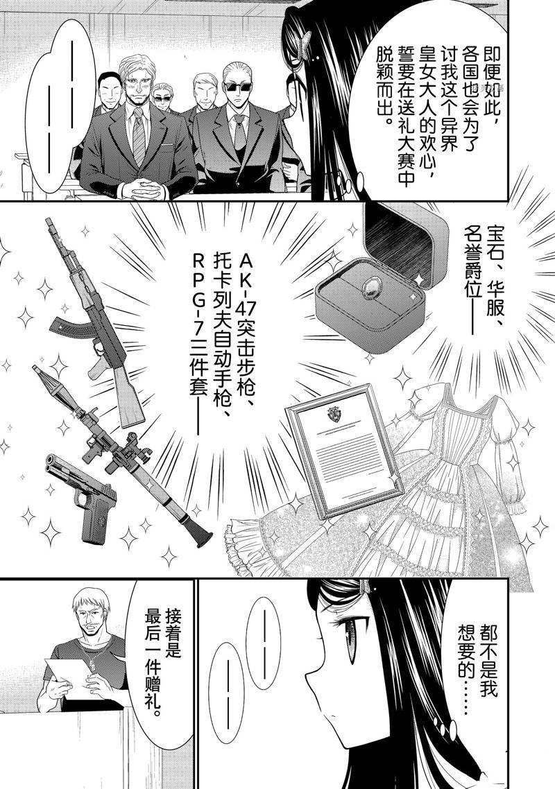 第50话 试看版