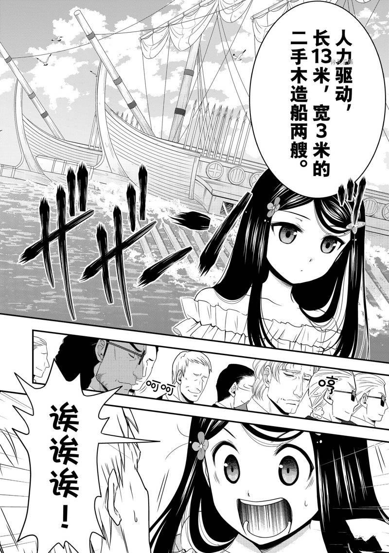 第50话 试看版
