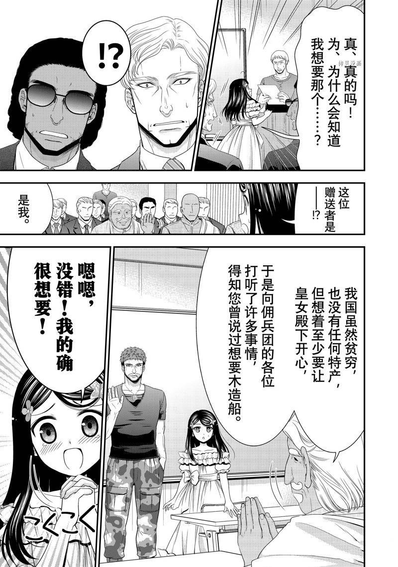 第50话 试看版