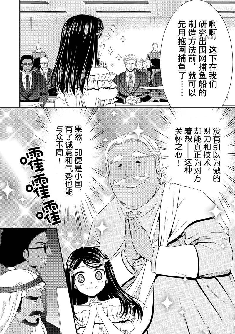 第50话 试看版