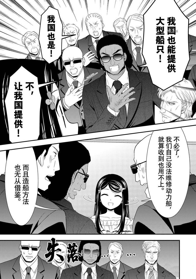 第50话 试看版