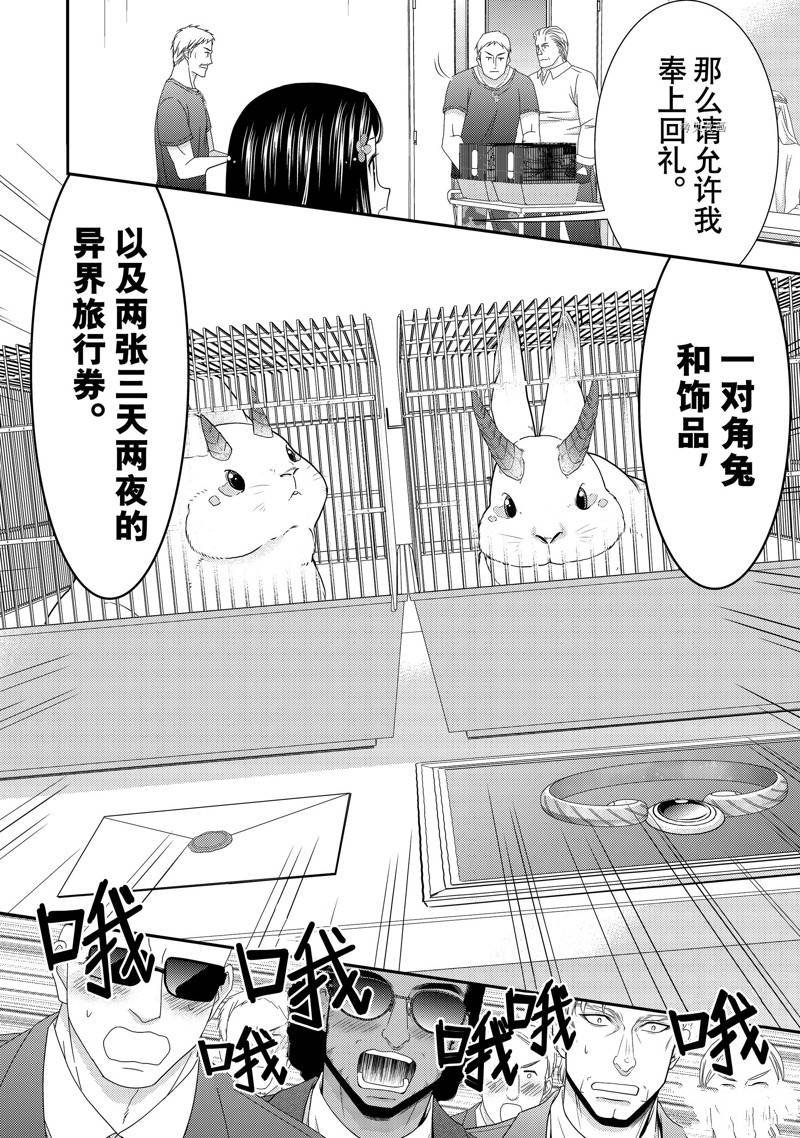 第50话 试看版