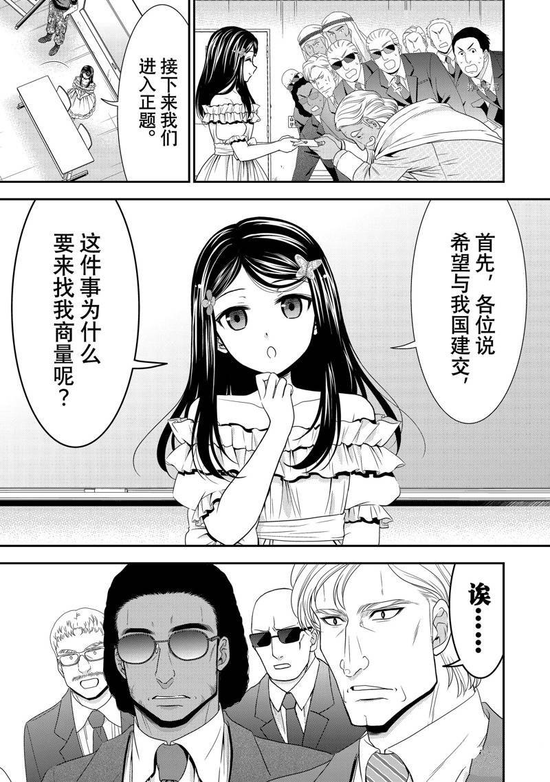 第50话 试看版