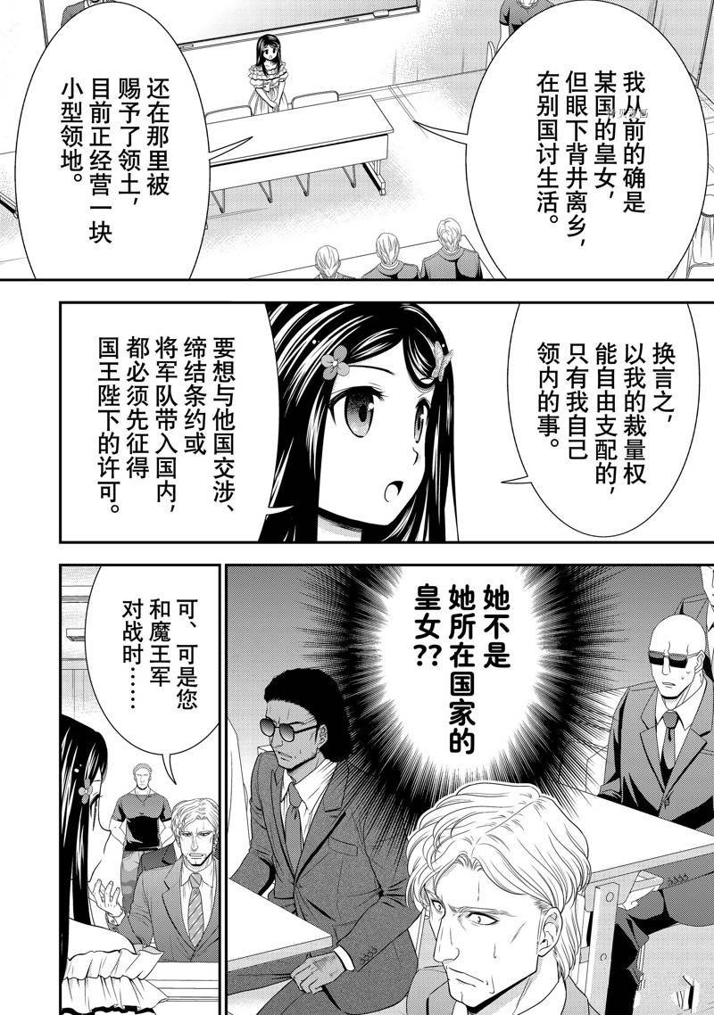 第50话 试看版