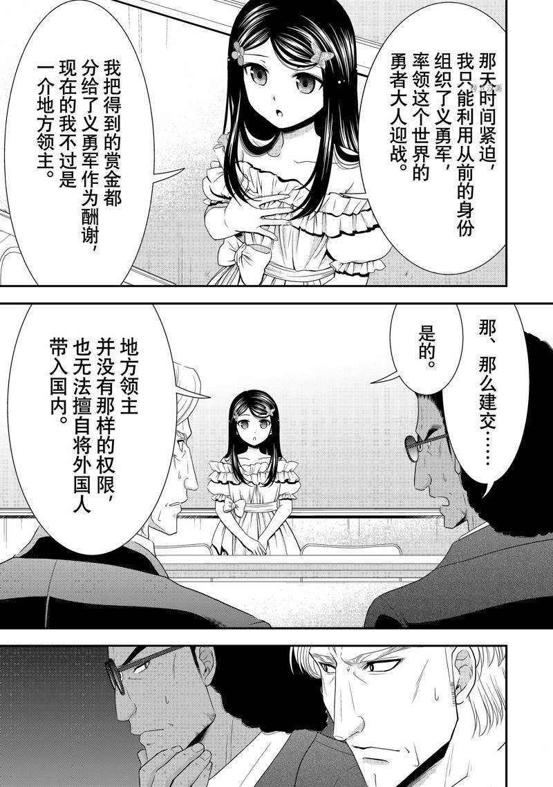 第50话 试看版