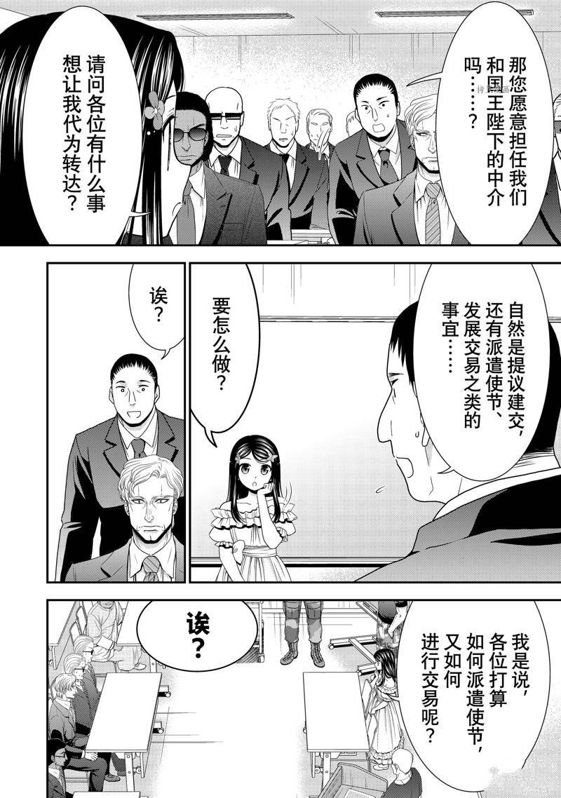 第50话 试看版