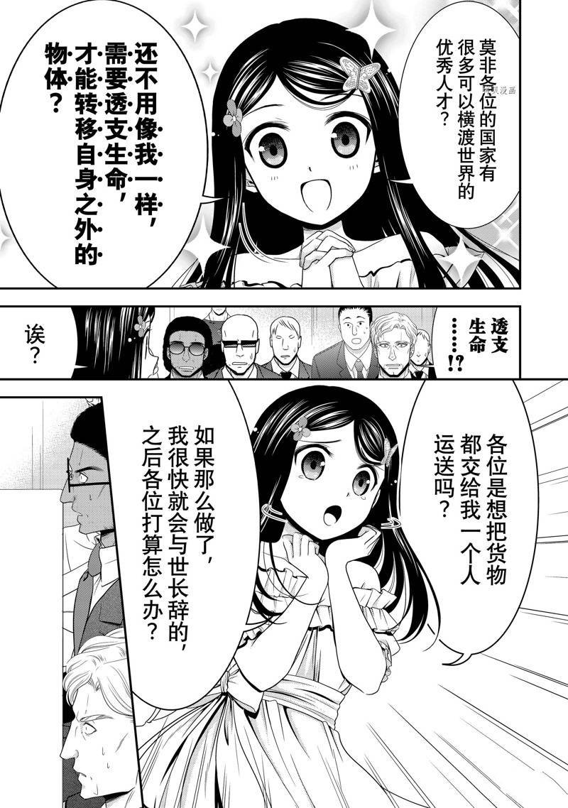第50话 试看版