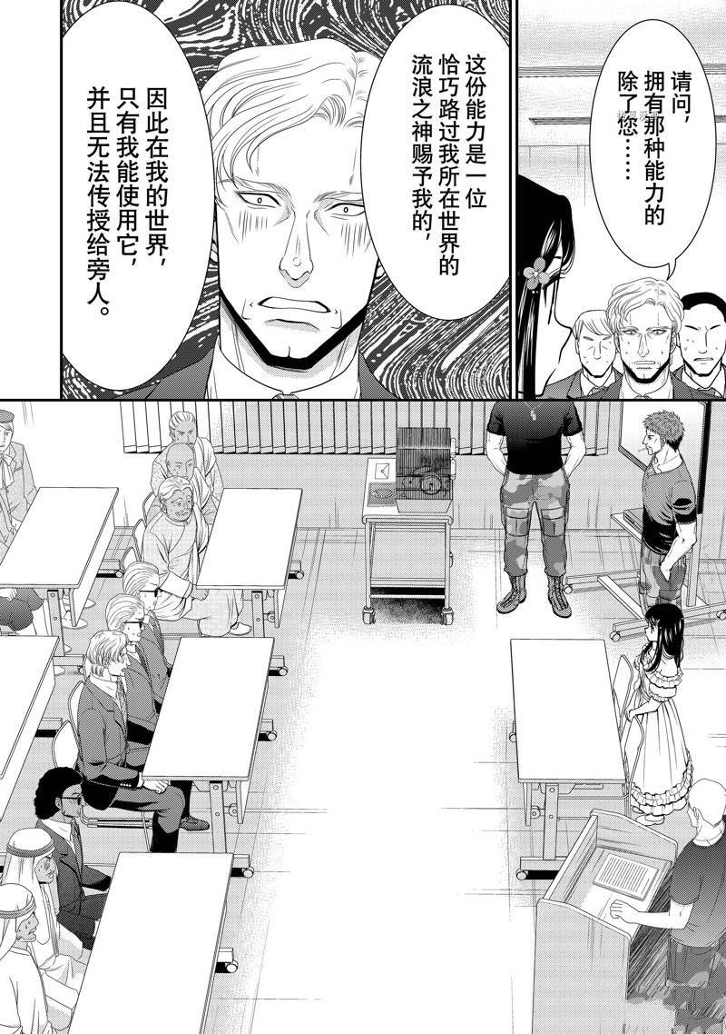 第50话 试看版