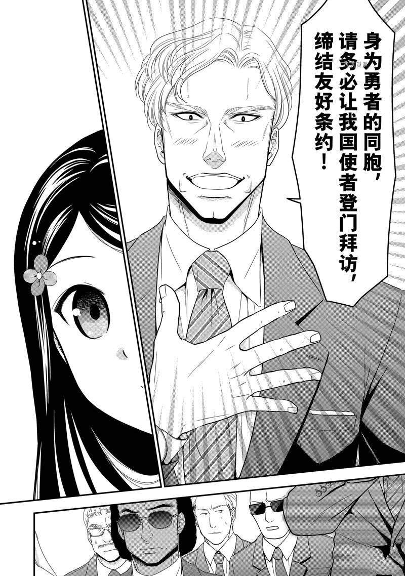 第50话 试看版
