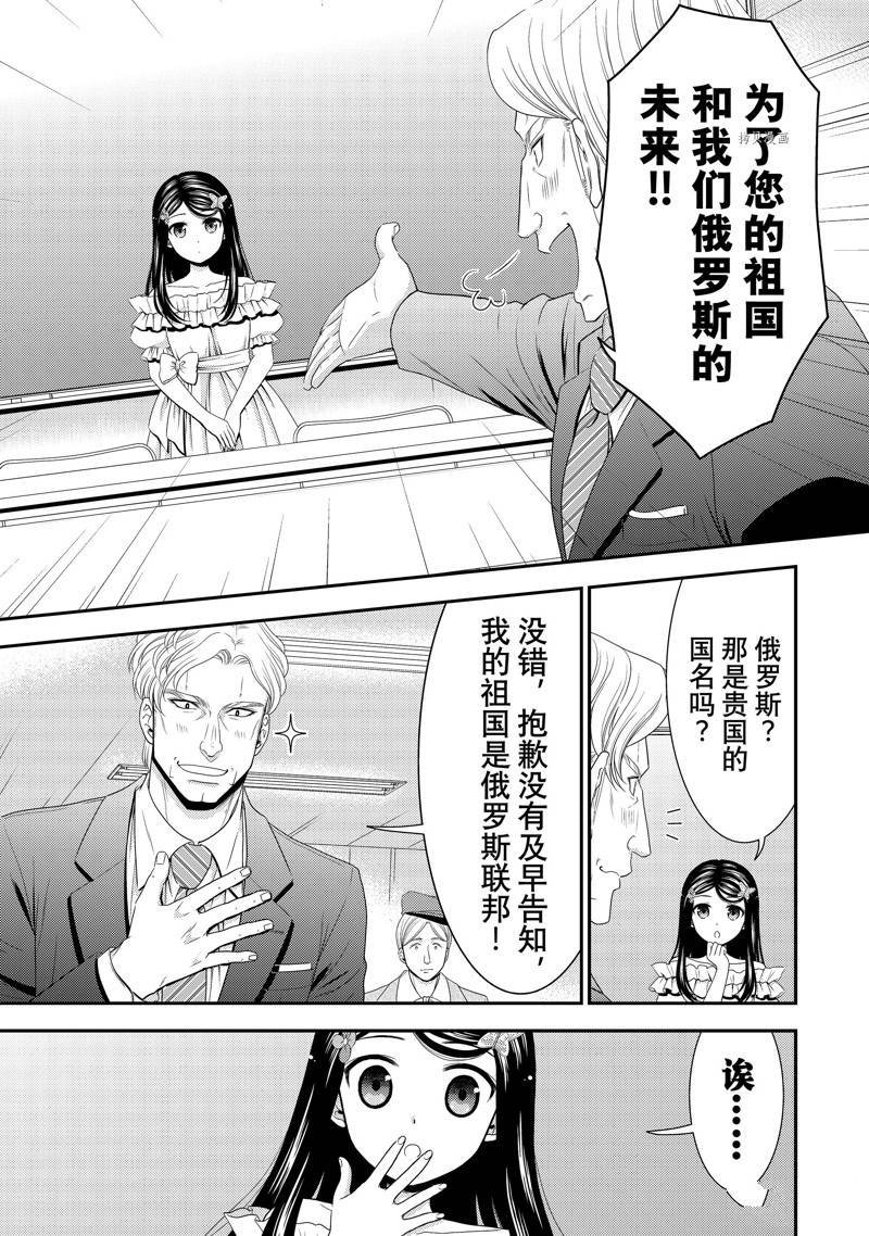 第50话 试看版
