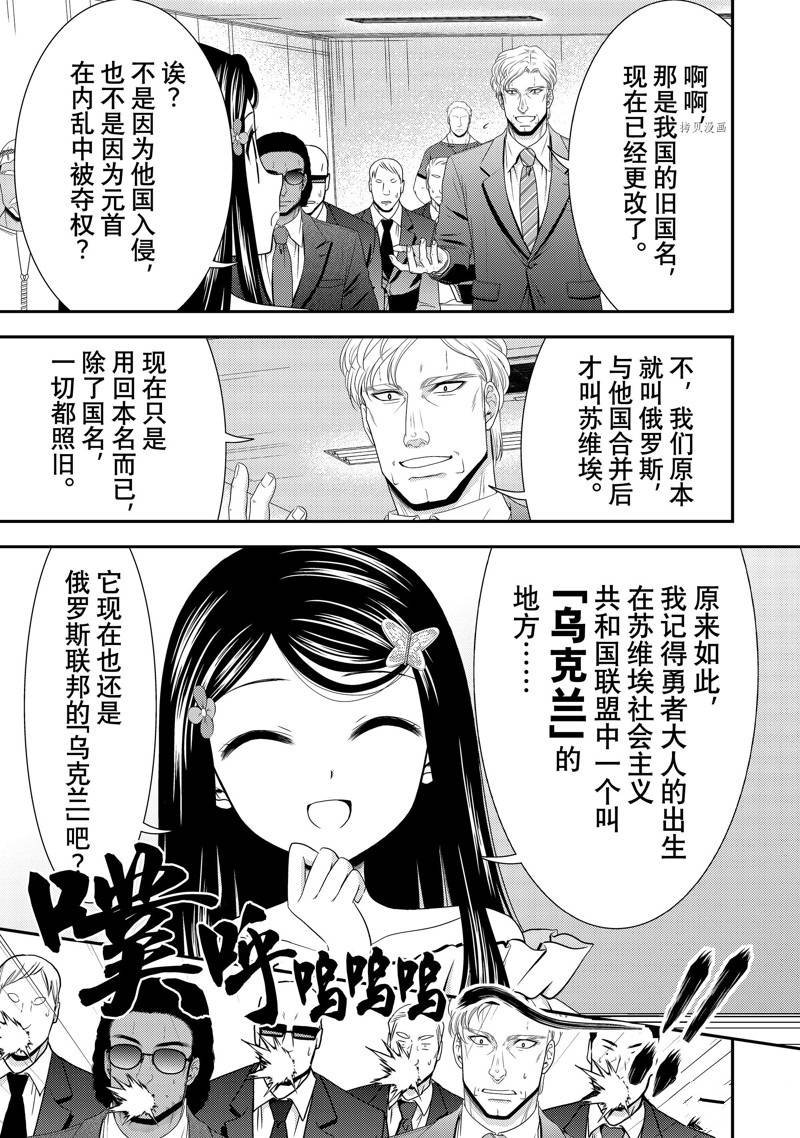 第50话 试看版