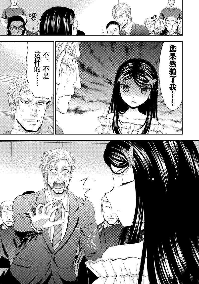 第50话 试看版