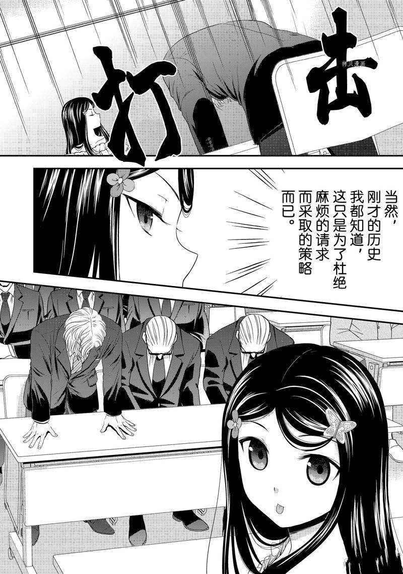 第50话 试看版