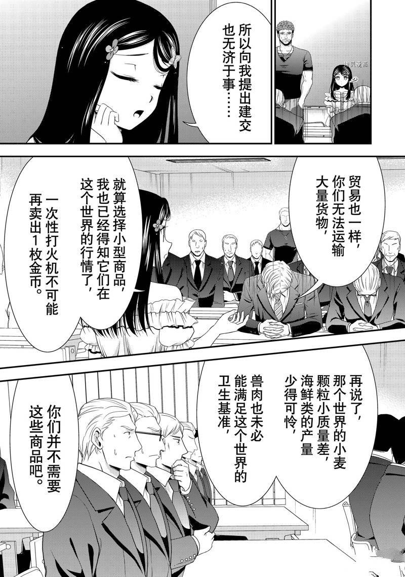 第50话 试看版