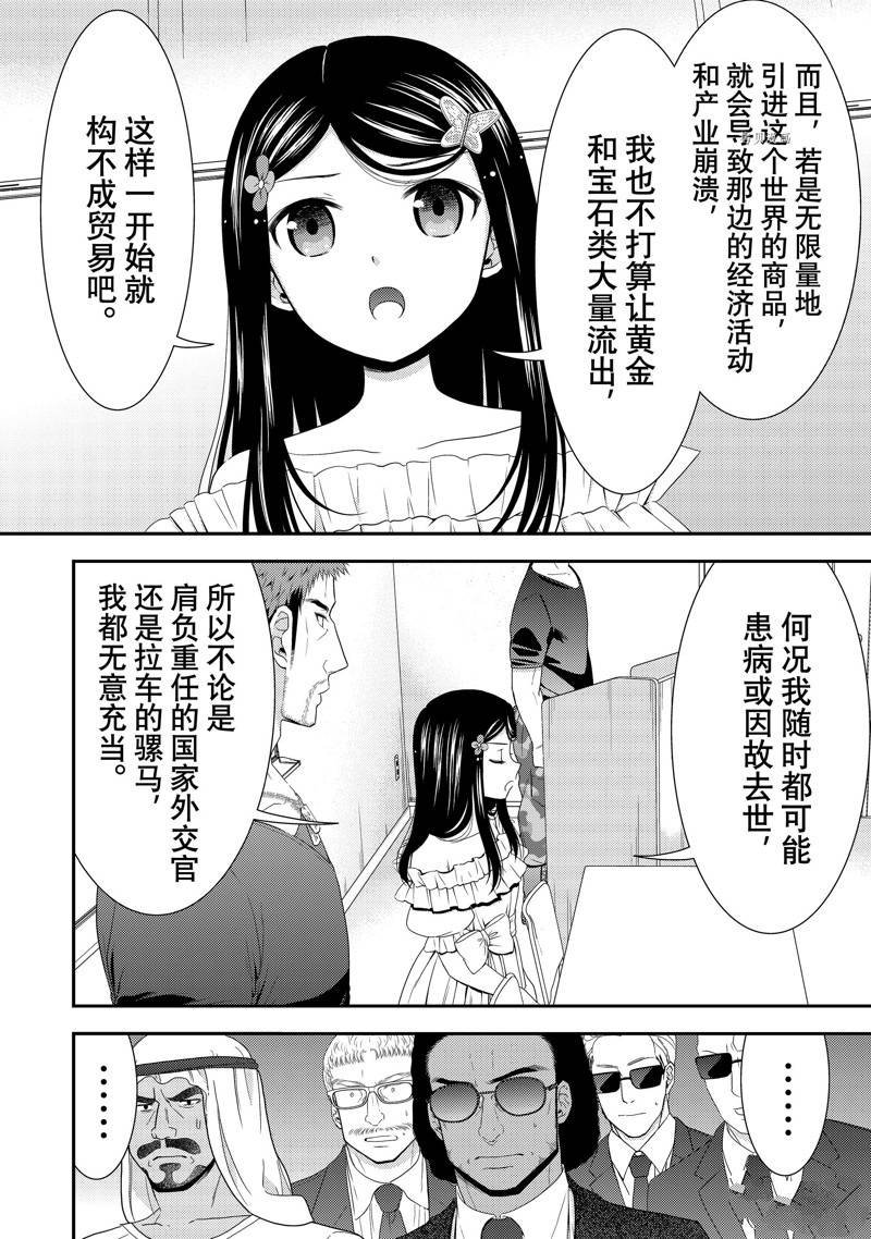 第50话 试看版