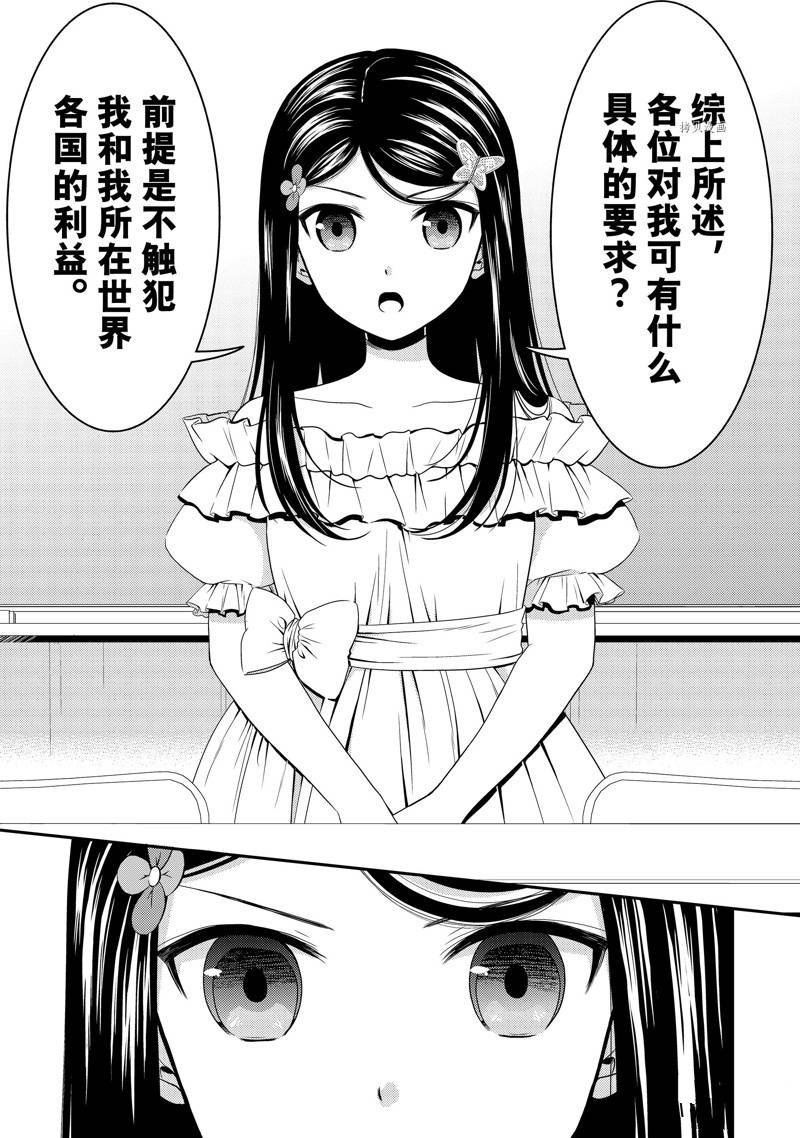 第50话 试看版