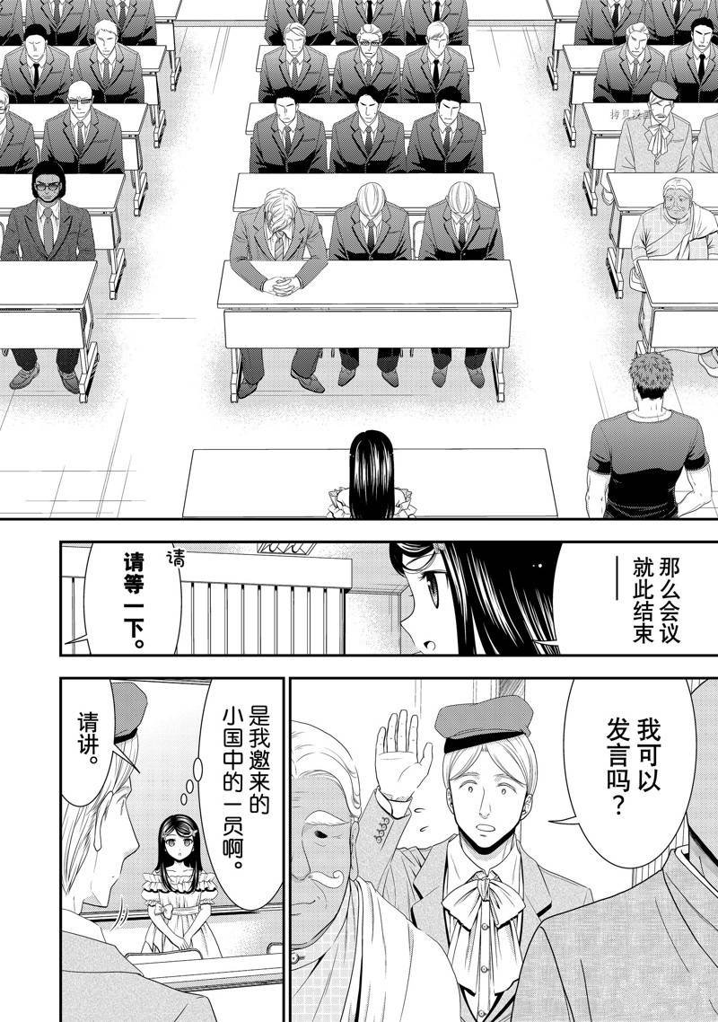第50话 试看版