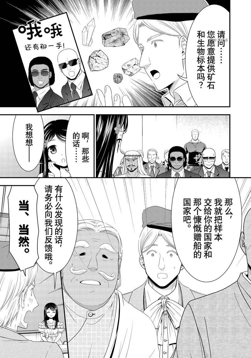 第50话 试看版