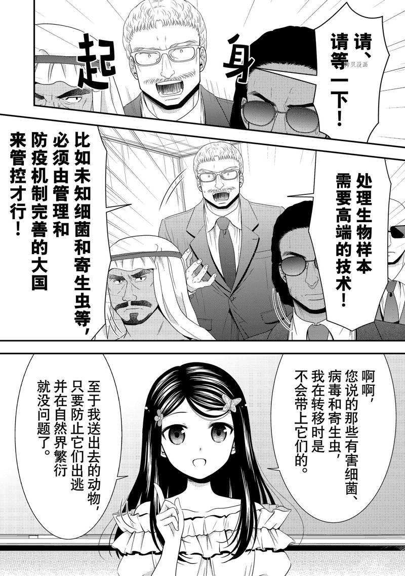 第50话 试看版
