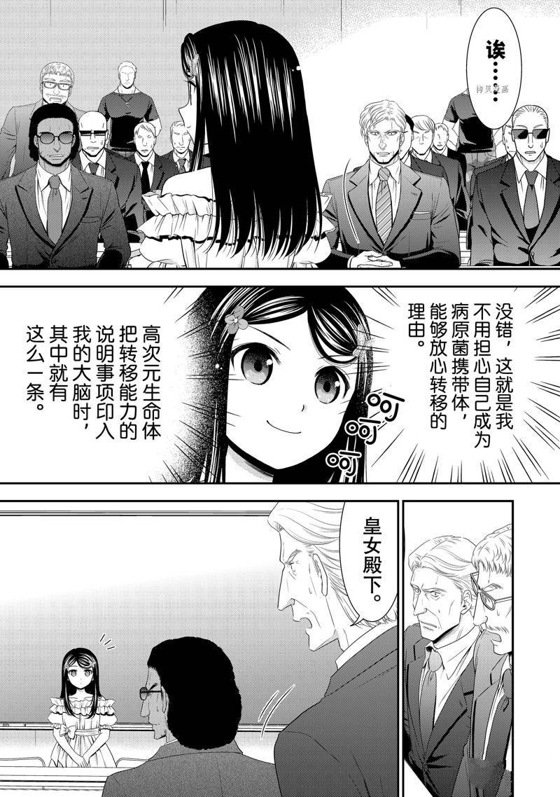 第50话 试看版