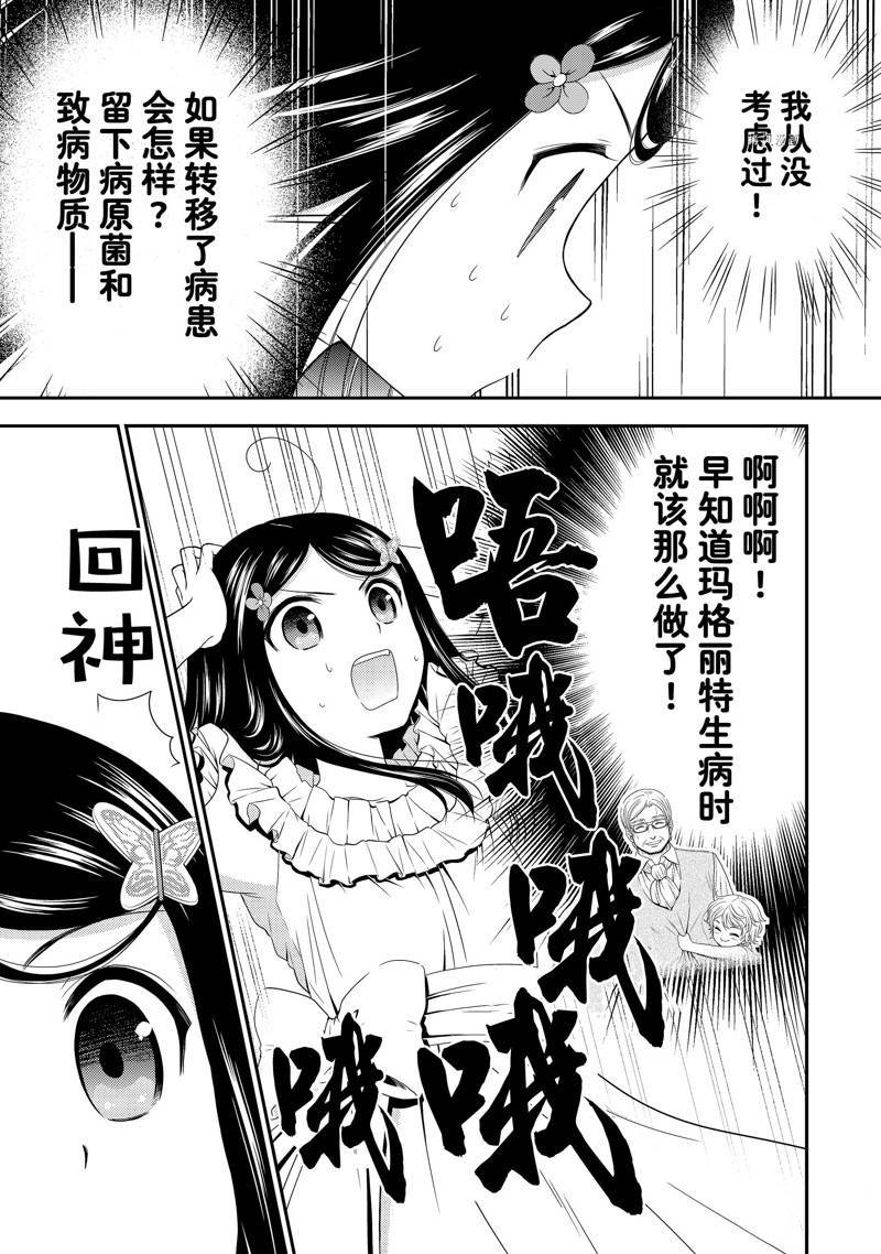 第50话 试看版