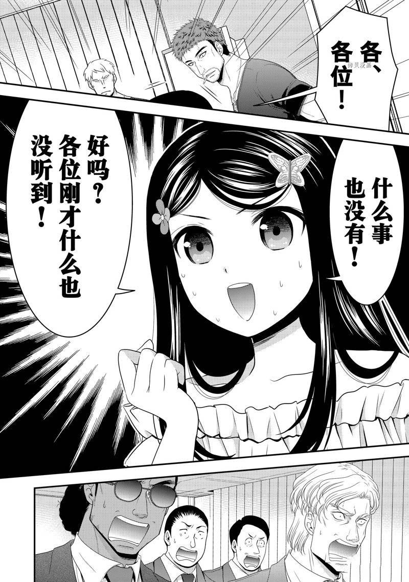 第50话 试看版