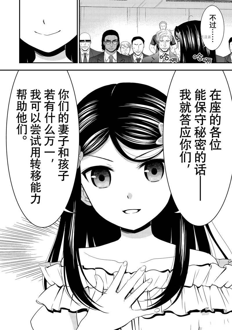 第50话 试看版