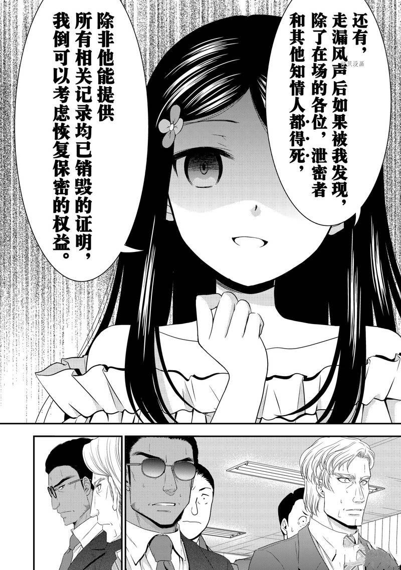 第50话 试看版
