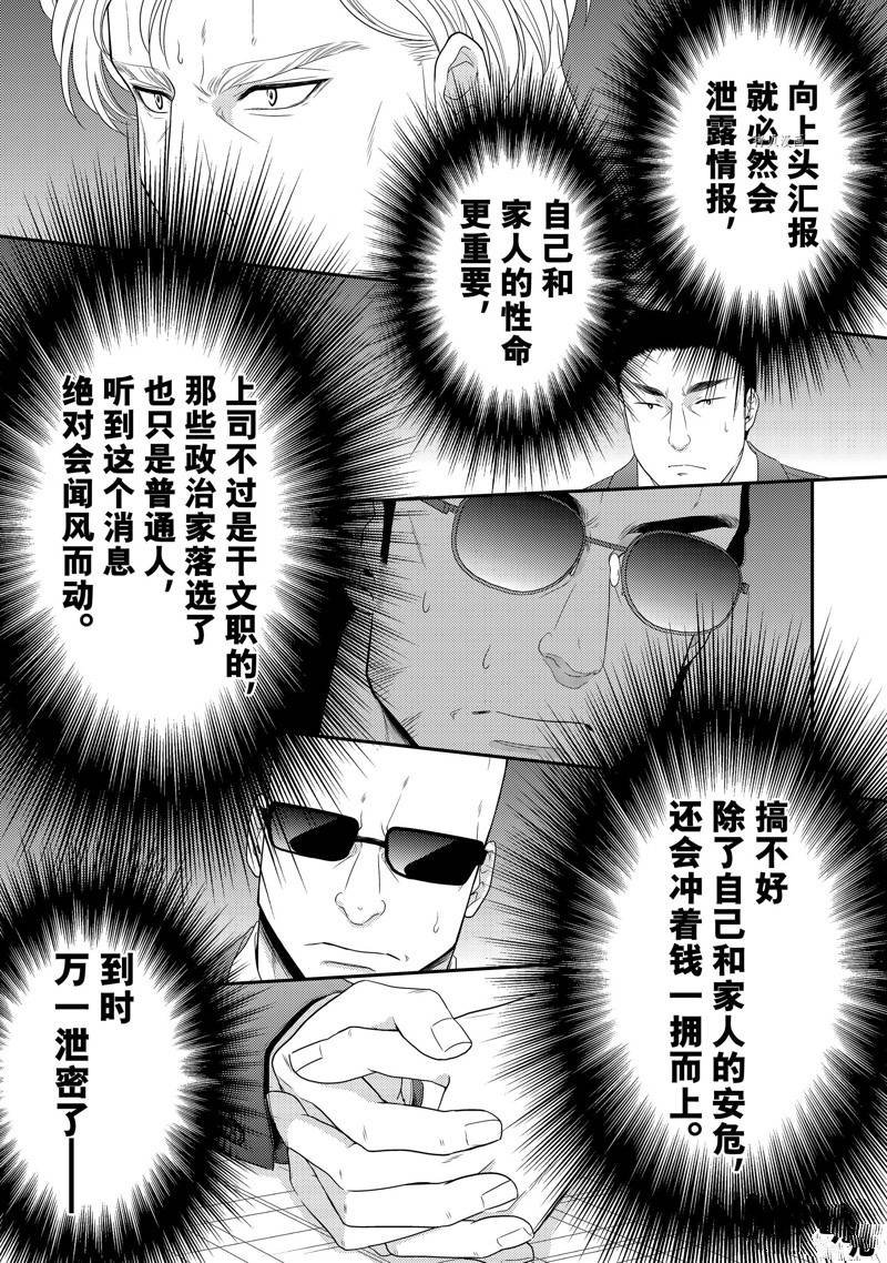 第50话 试看版