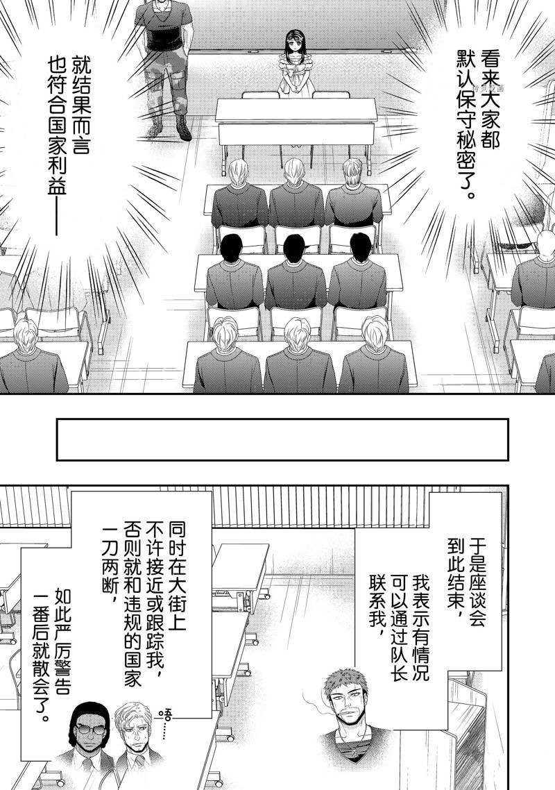 第50话 试看版