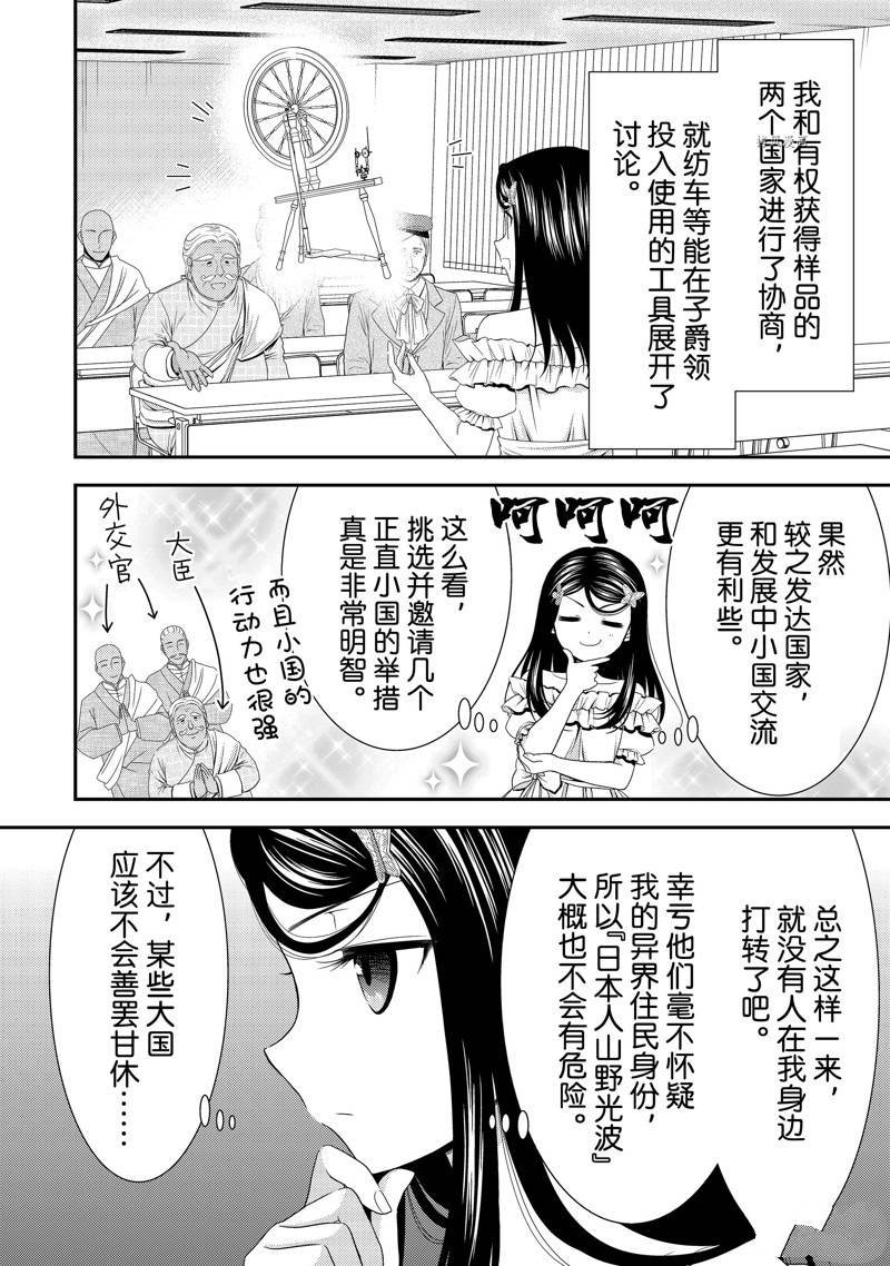 第50话 试看版