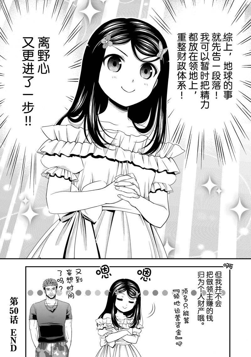 第50话 试看版