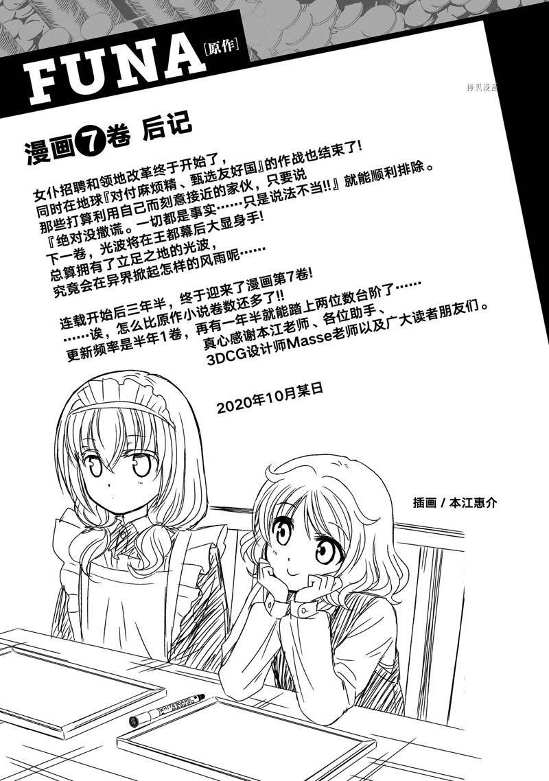 第50话 试看版