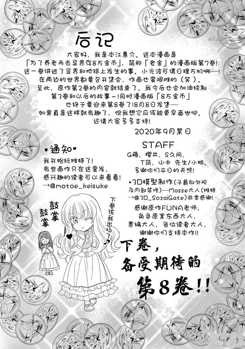 第50话 试看版