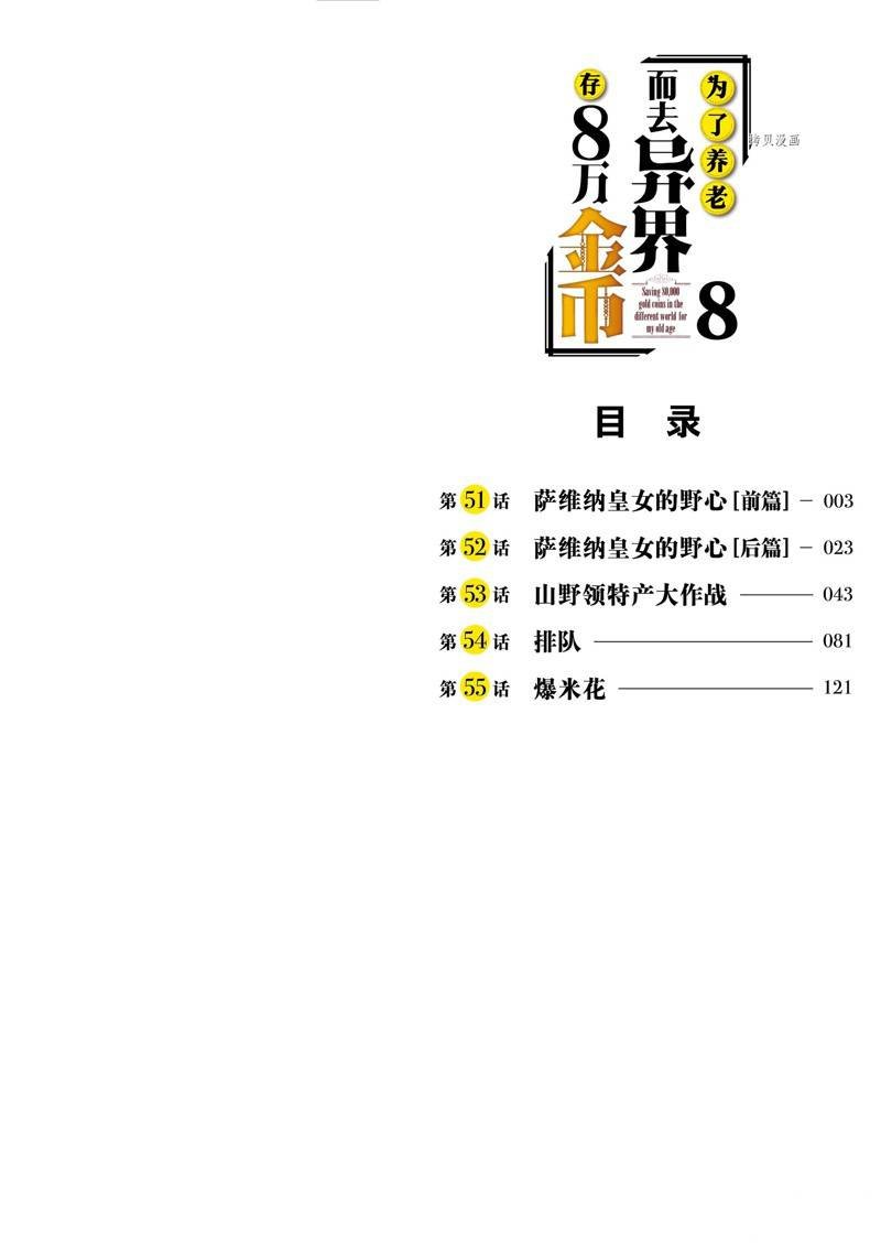 第51话 试看版