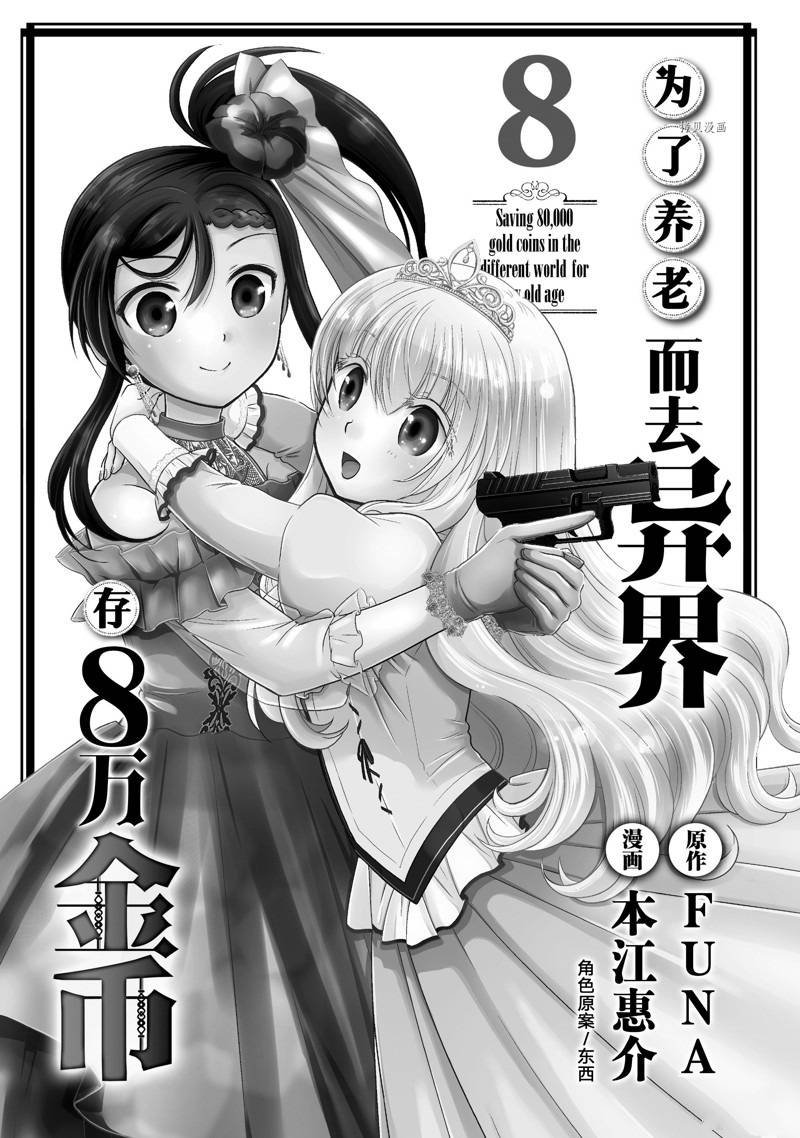 第51话 试看版