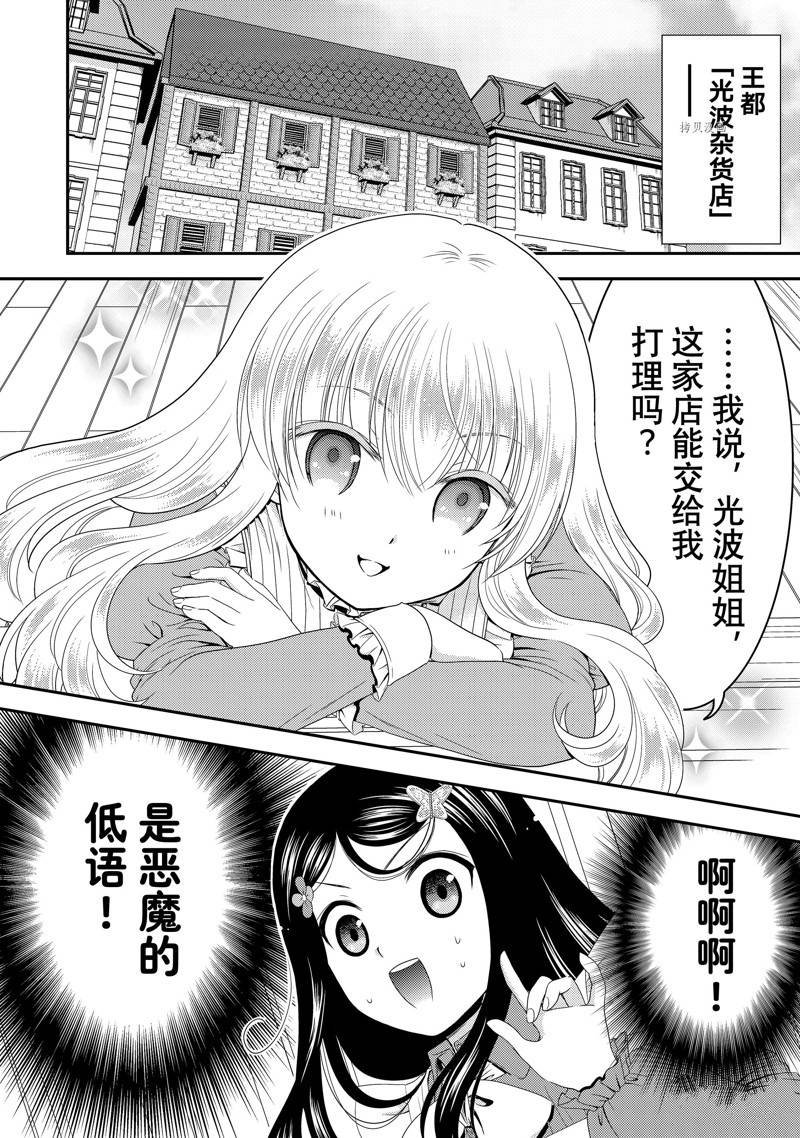 第51话 试看版